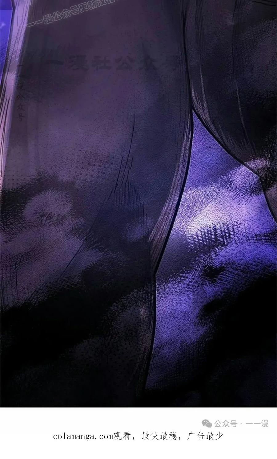 《吞鬼师》第19集 第170页