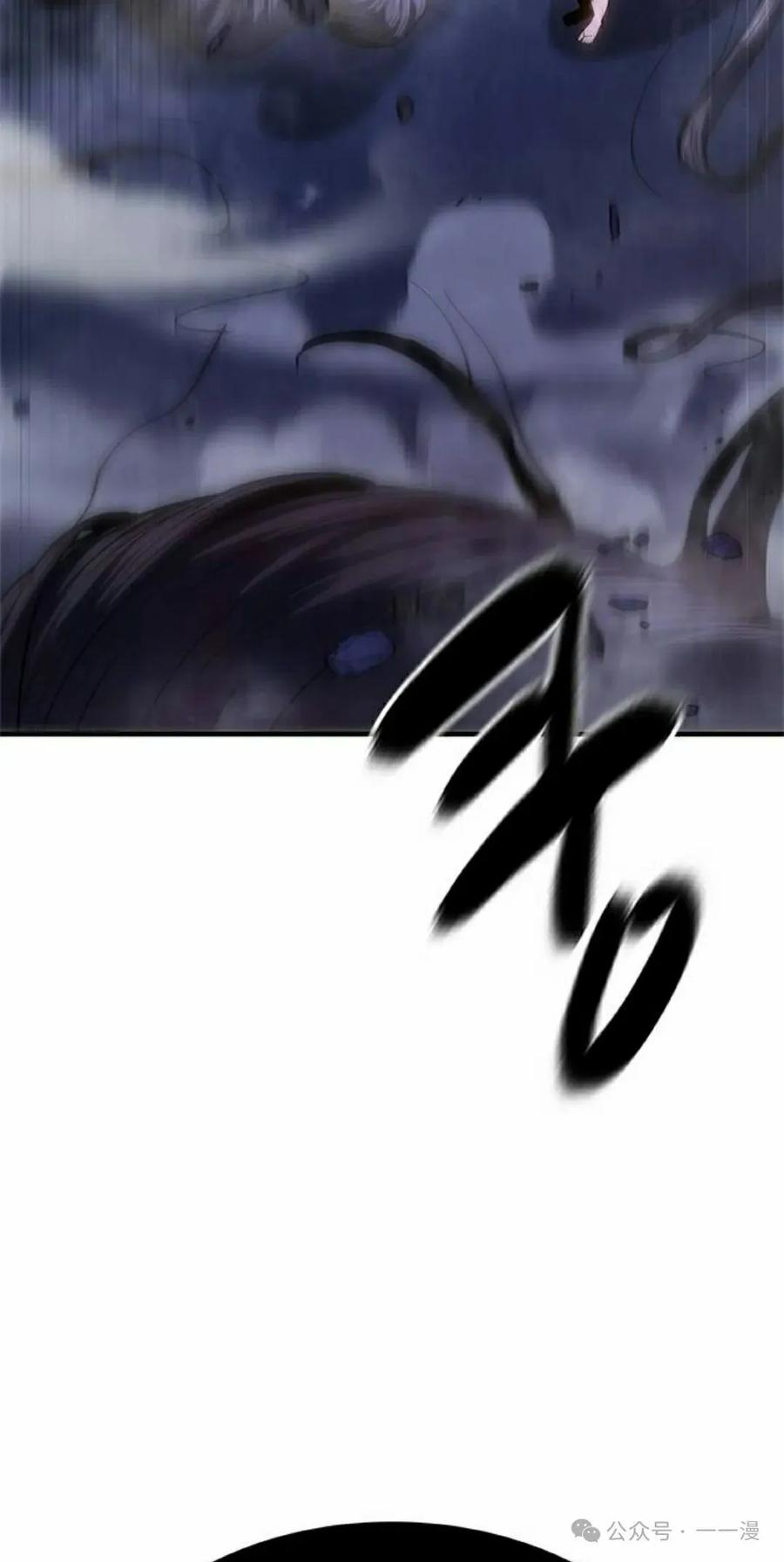 《吞鬼师》第19集 第132页