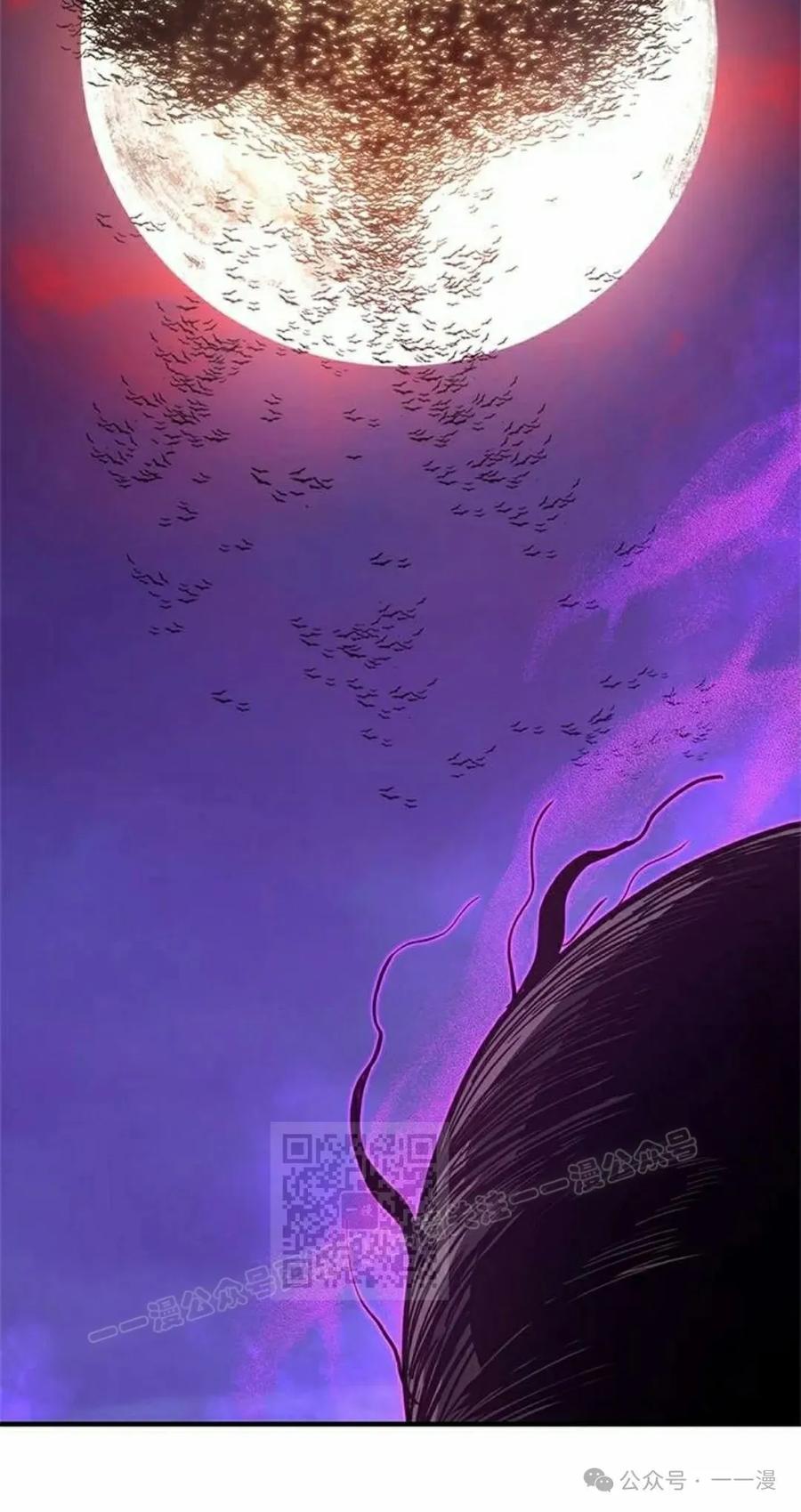 《吞鬼师》第19集 第123页