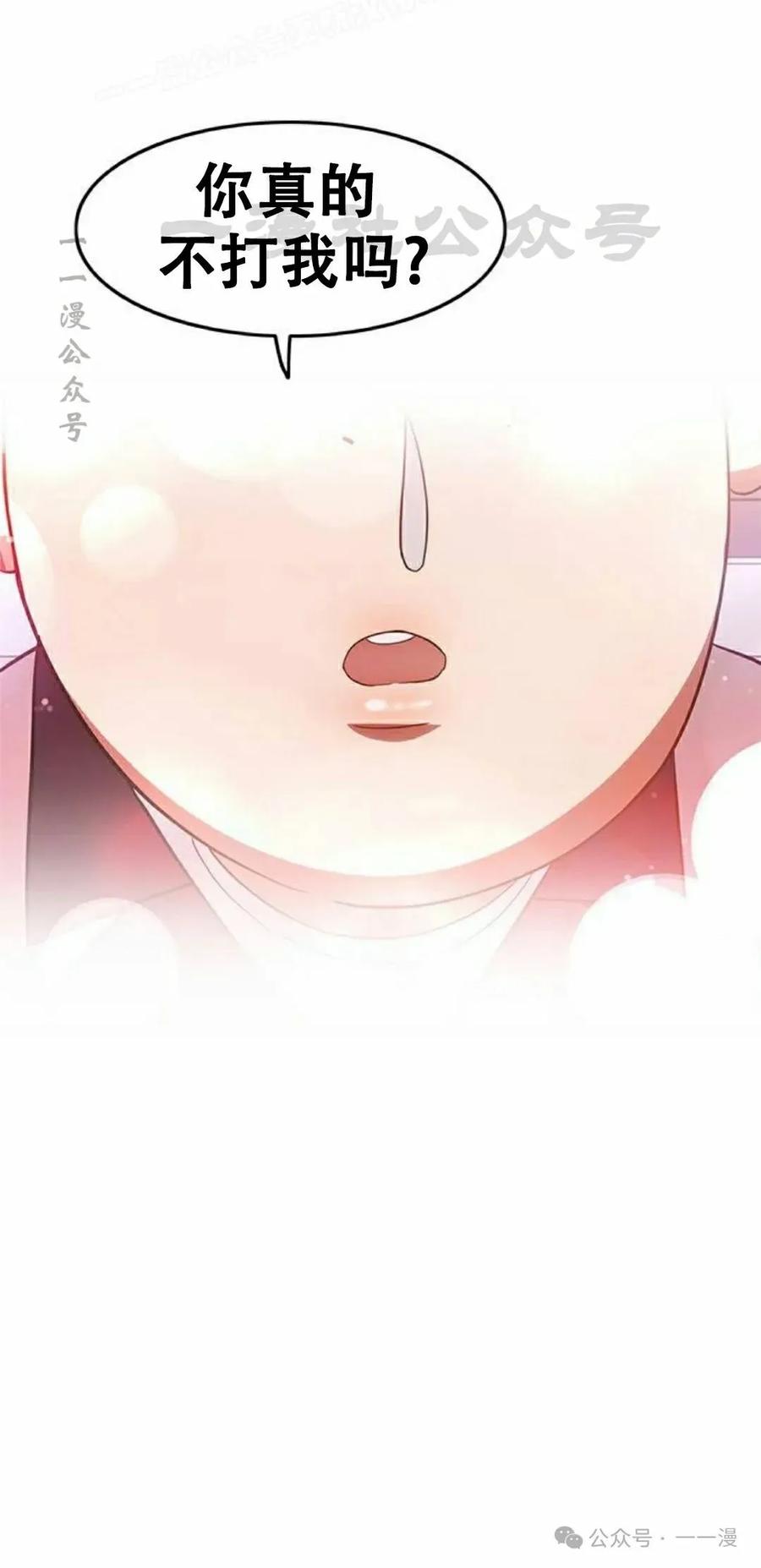 《吞鬼师》第19集 第40页