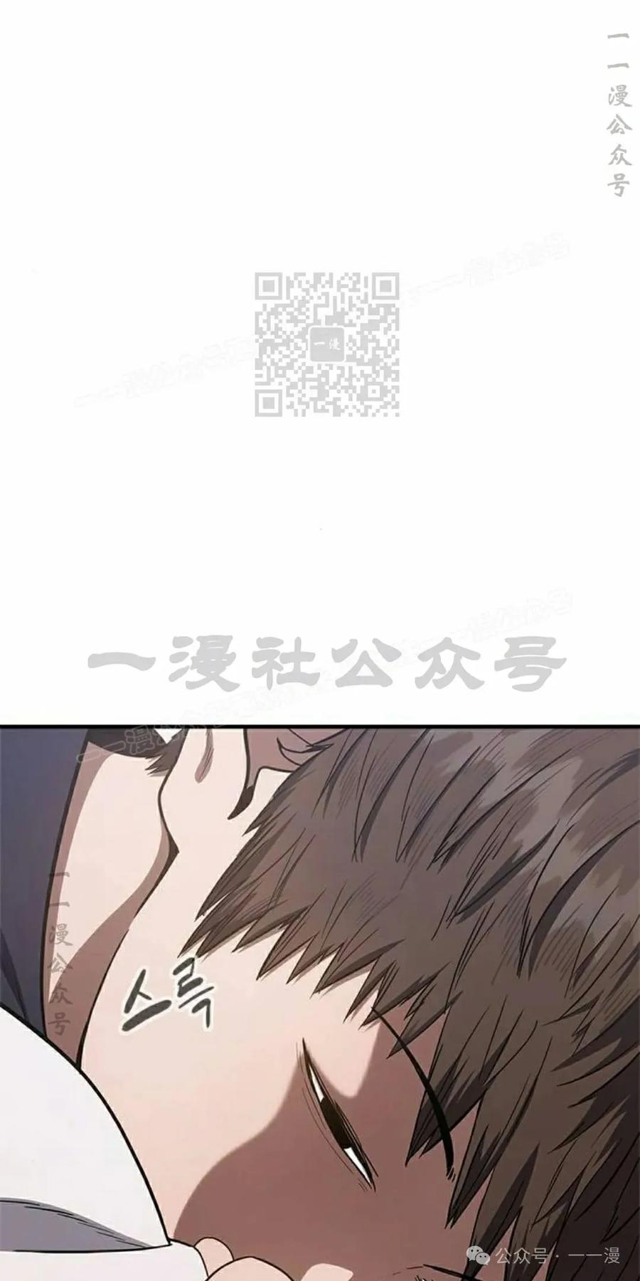 《吞鬼师》第19集 第26页