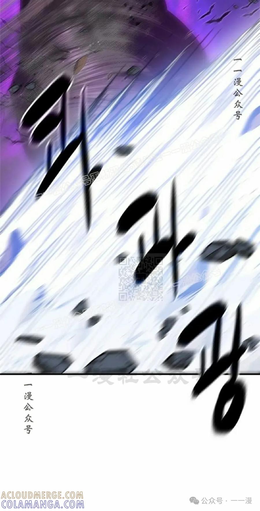 《吞鬼师》第19集 第117页