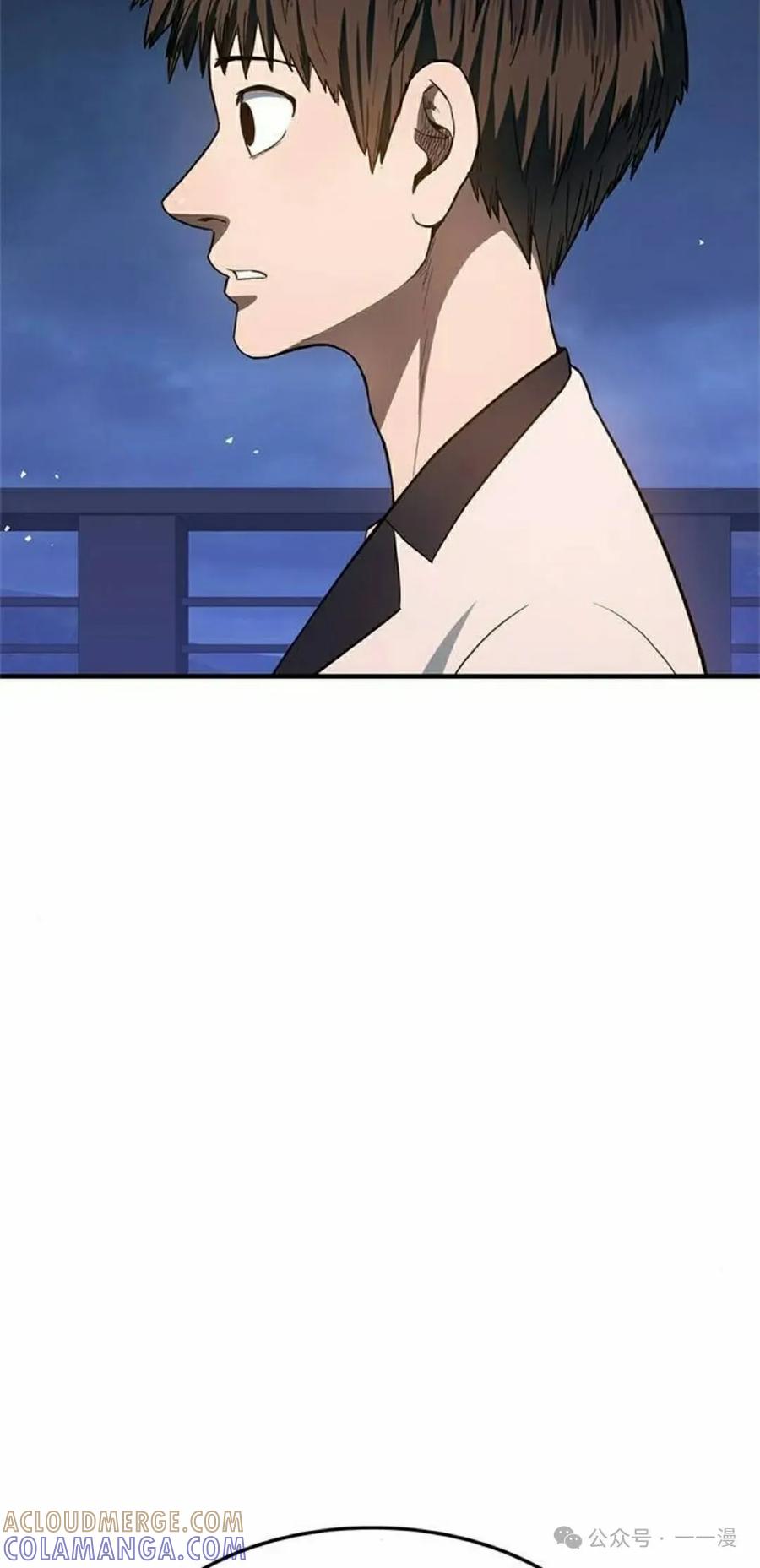 《吞鬼师》第19集 第145页