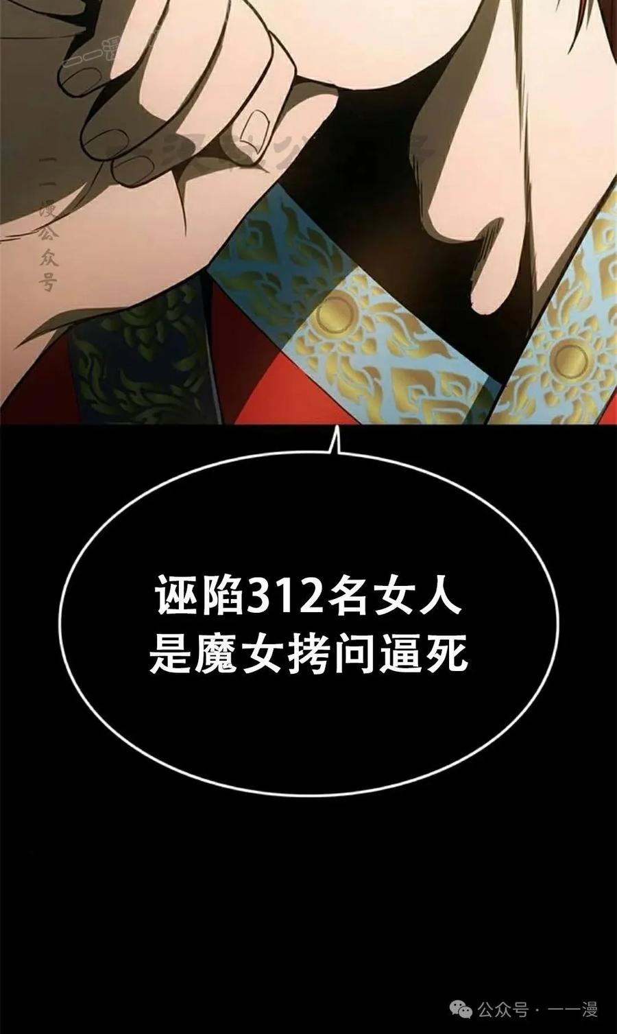 《吞鬼师》第20集 第10页