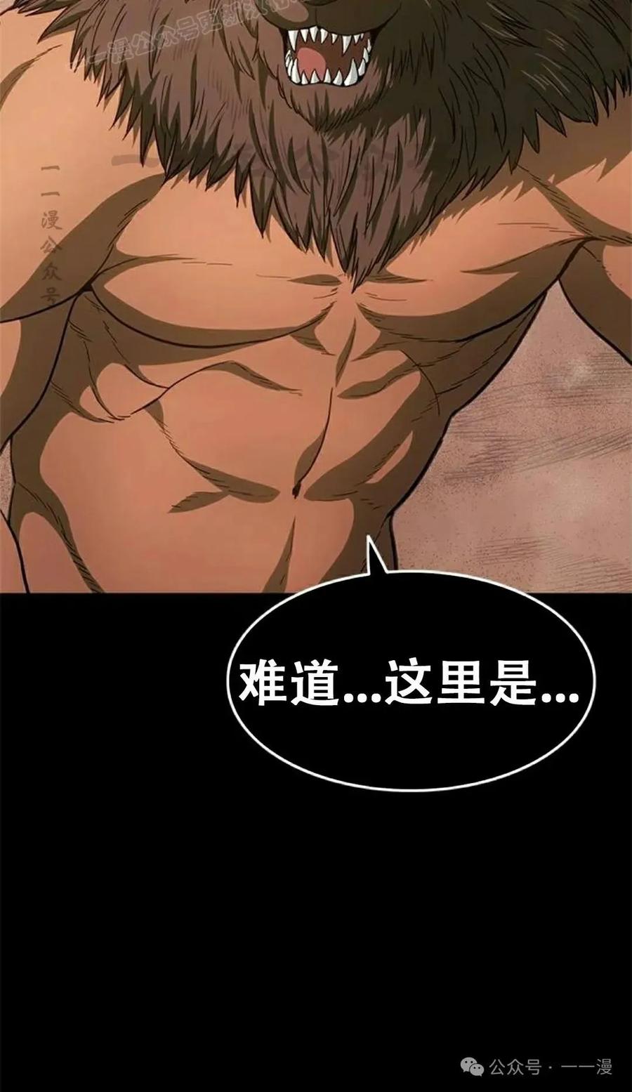 《吞鬼师》第20集 第150页