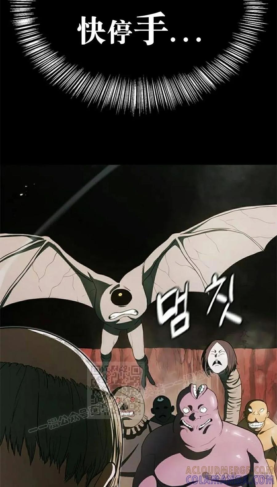 《吞鬼师》第20集 第33页