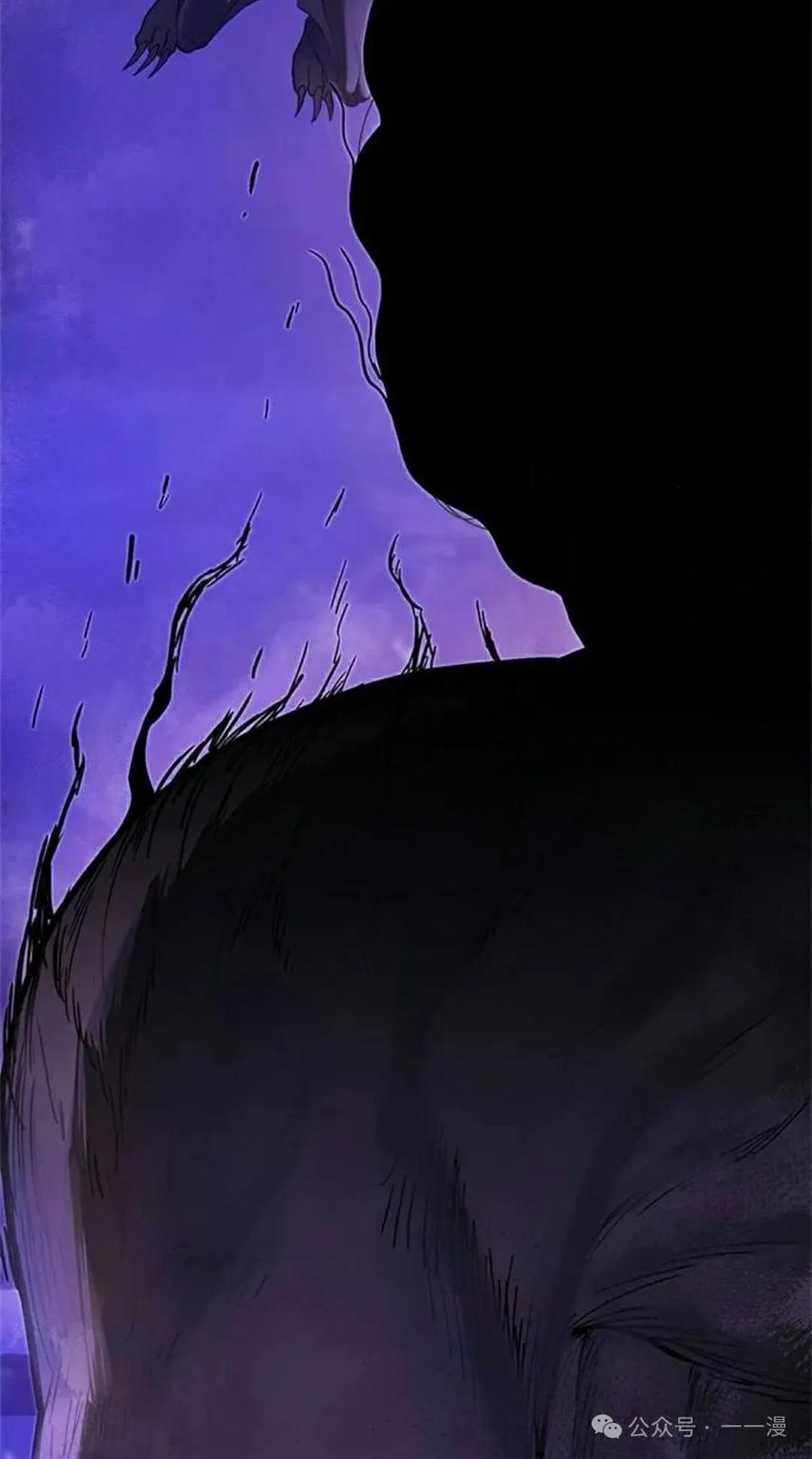 《吞鬼师》第20集 第62页
