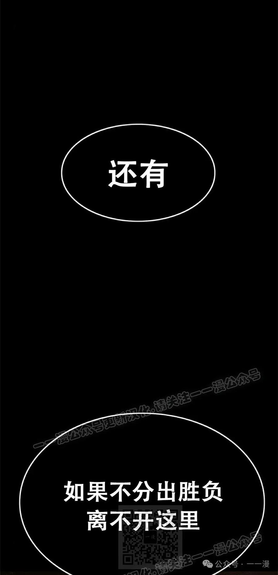 《吞鬼师》第20集 第139页