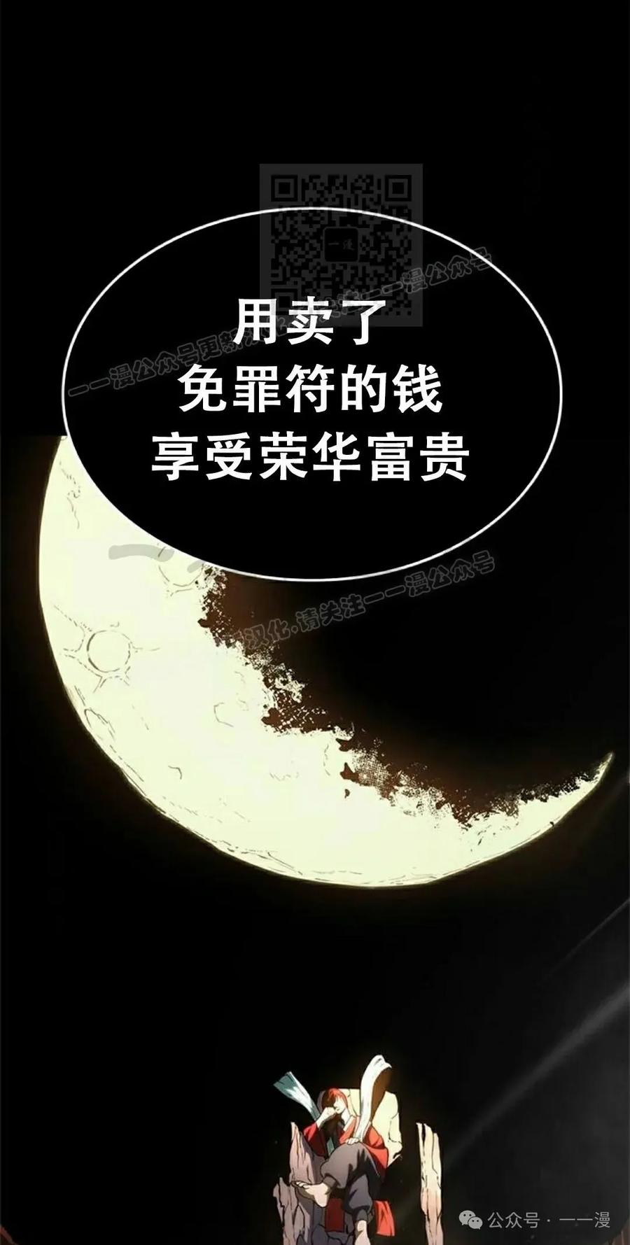 《吞鬼师》第20集 第11页