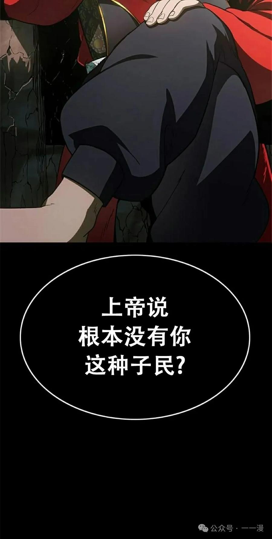 《吞鬼师》第20集 第18页