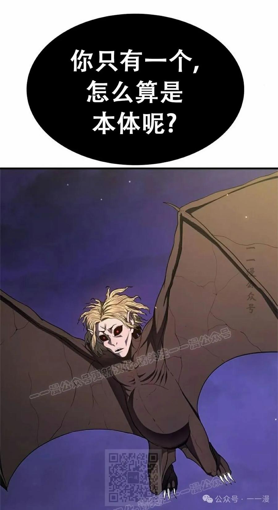 《吞鬼师》第20集 第79页