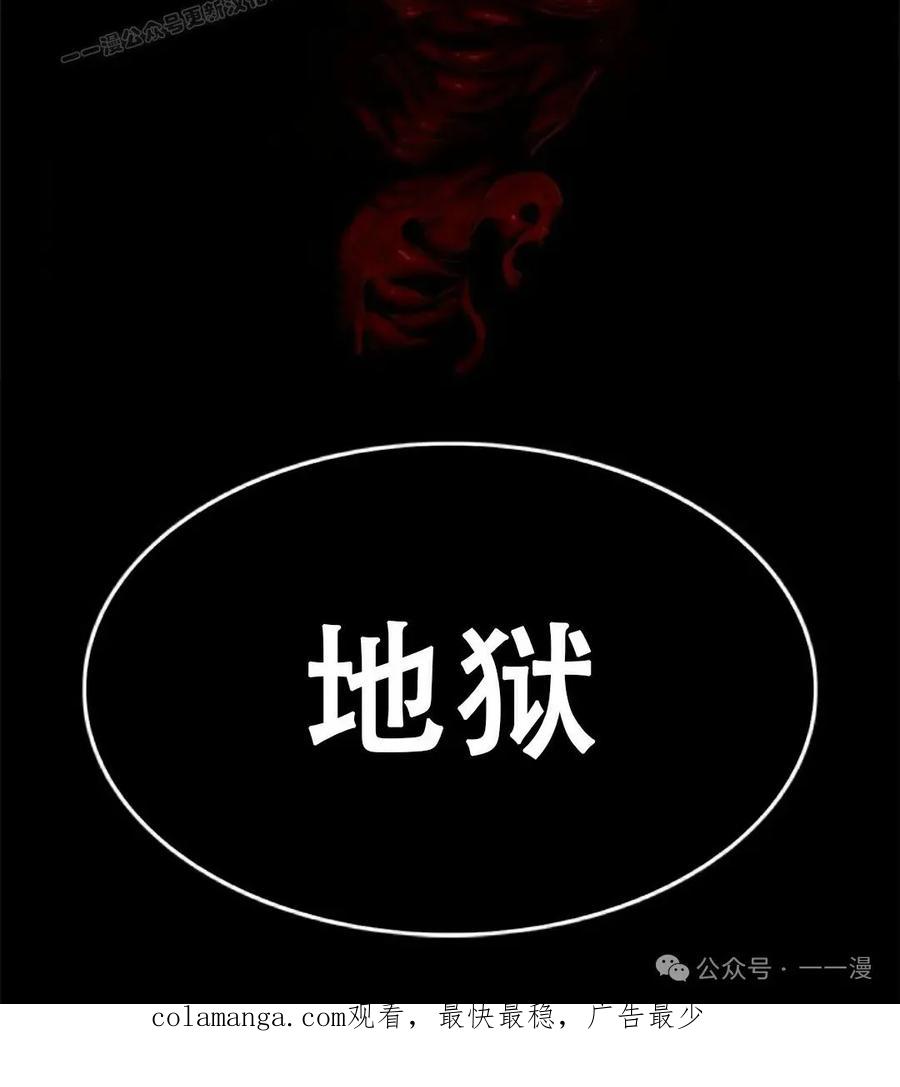《吞鬼师》第20集 第160页