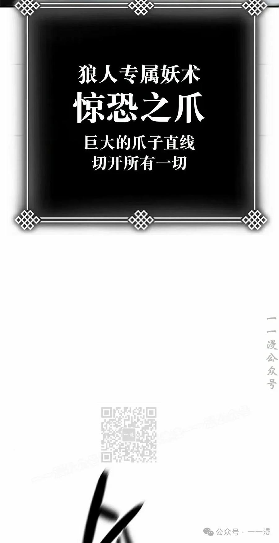 《吞鬼师》第20集 第103页