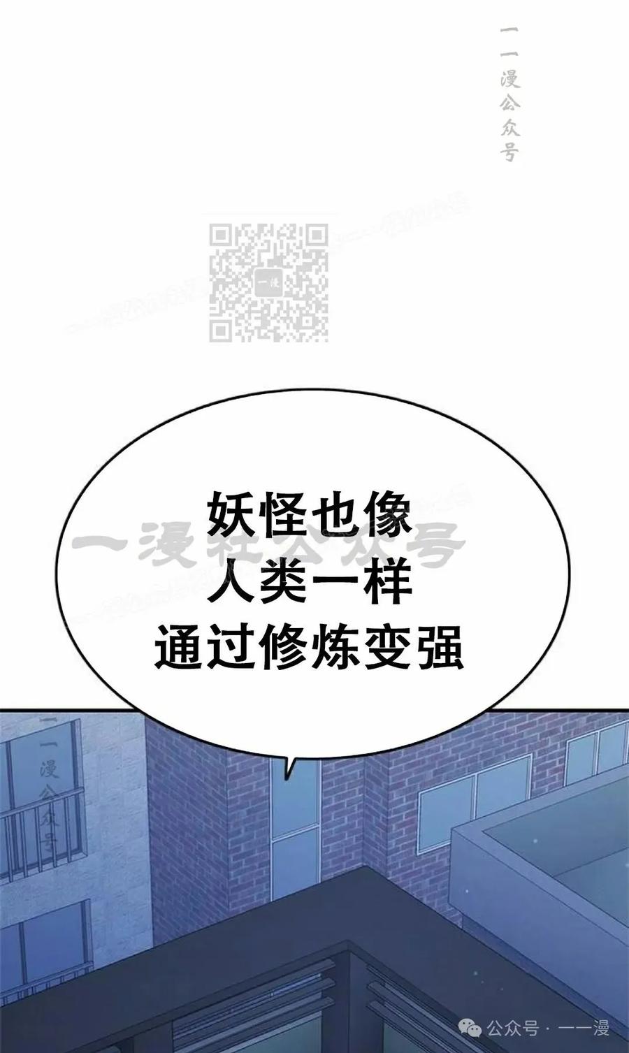 《吞鬼师》第20集 第6页