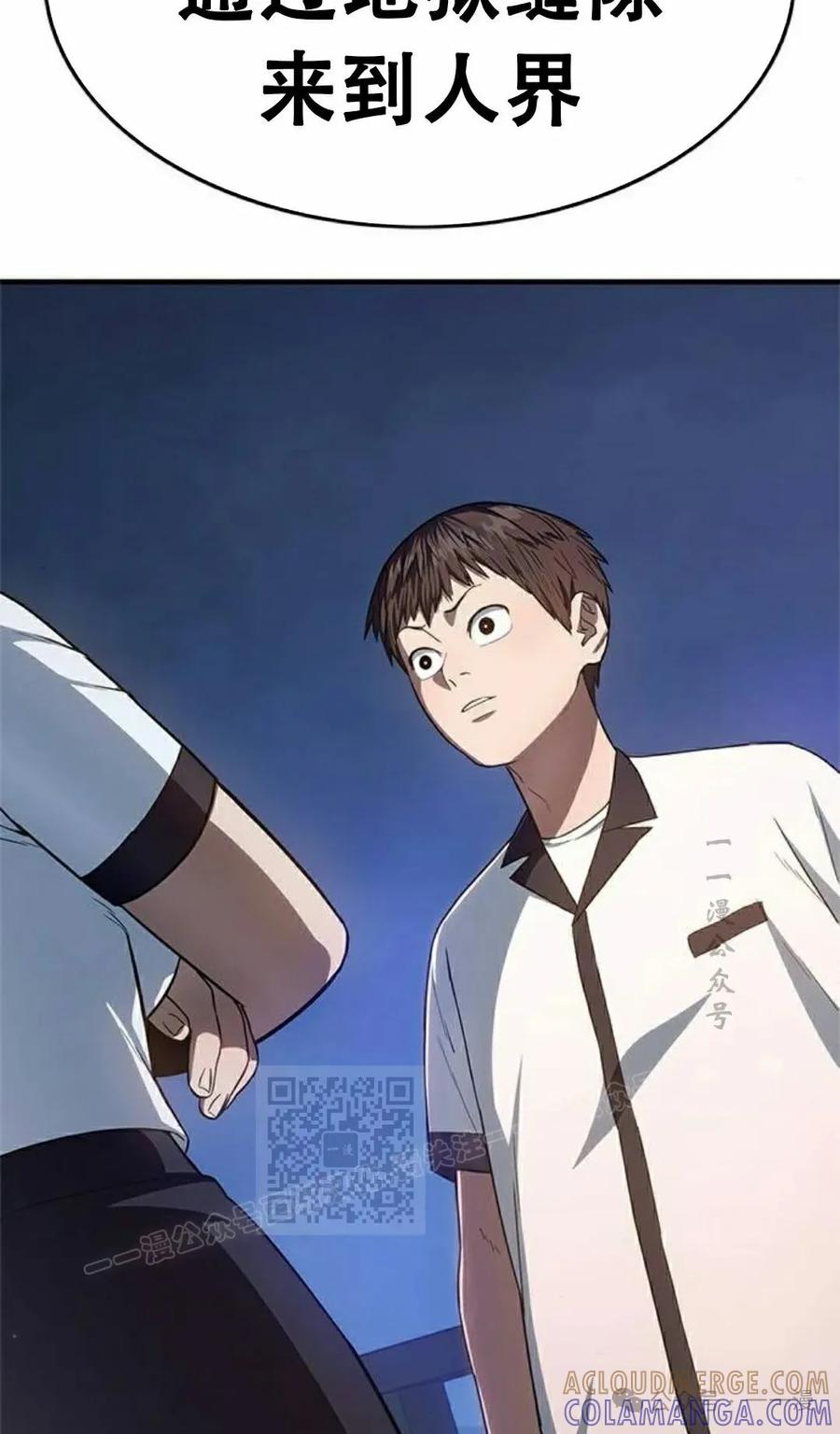 《吞鬼师》第20集 第53页
