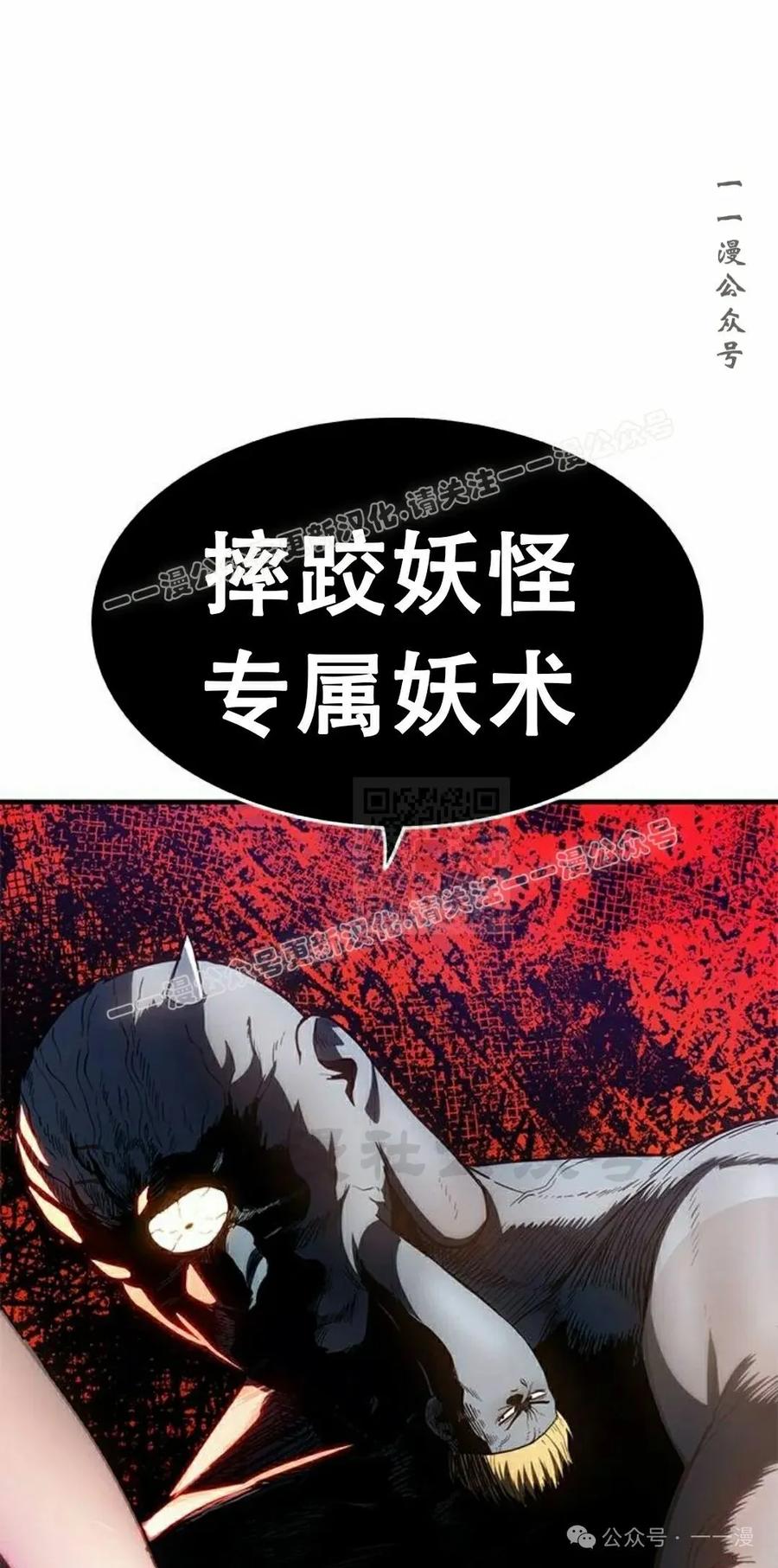 《吞鬼师》第20集 第127页