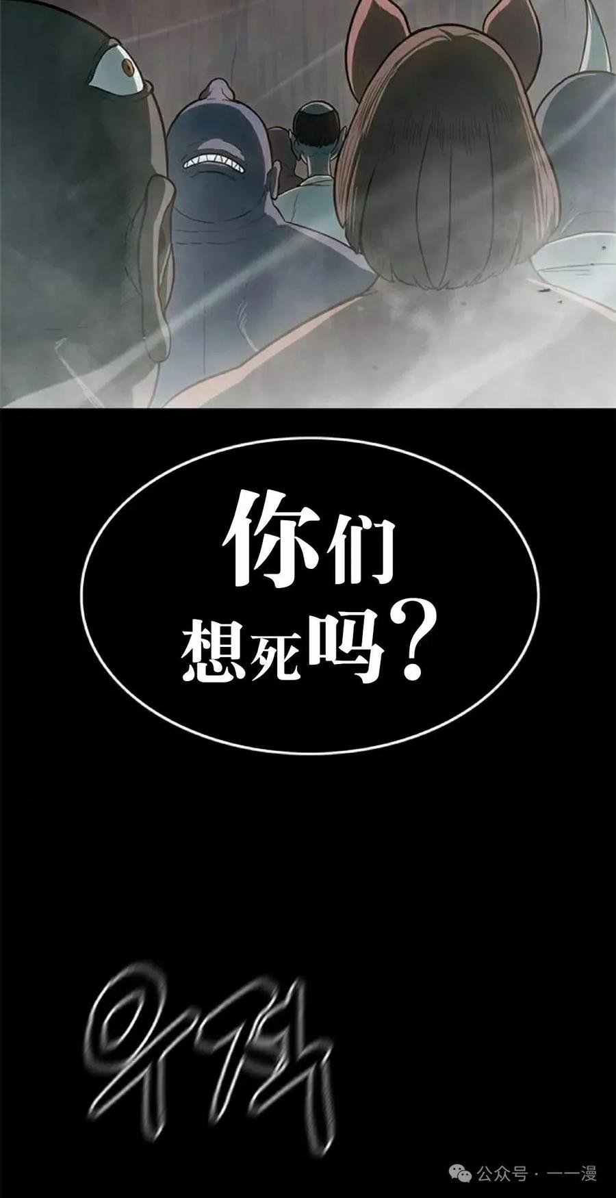 《吞鬼师》第20集 第42页