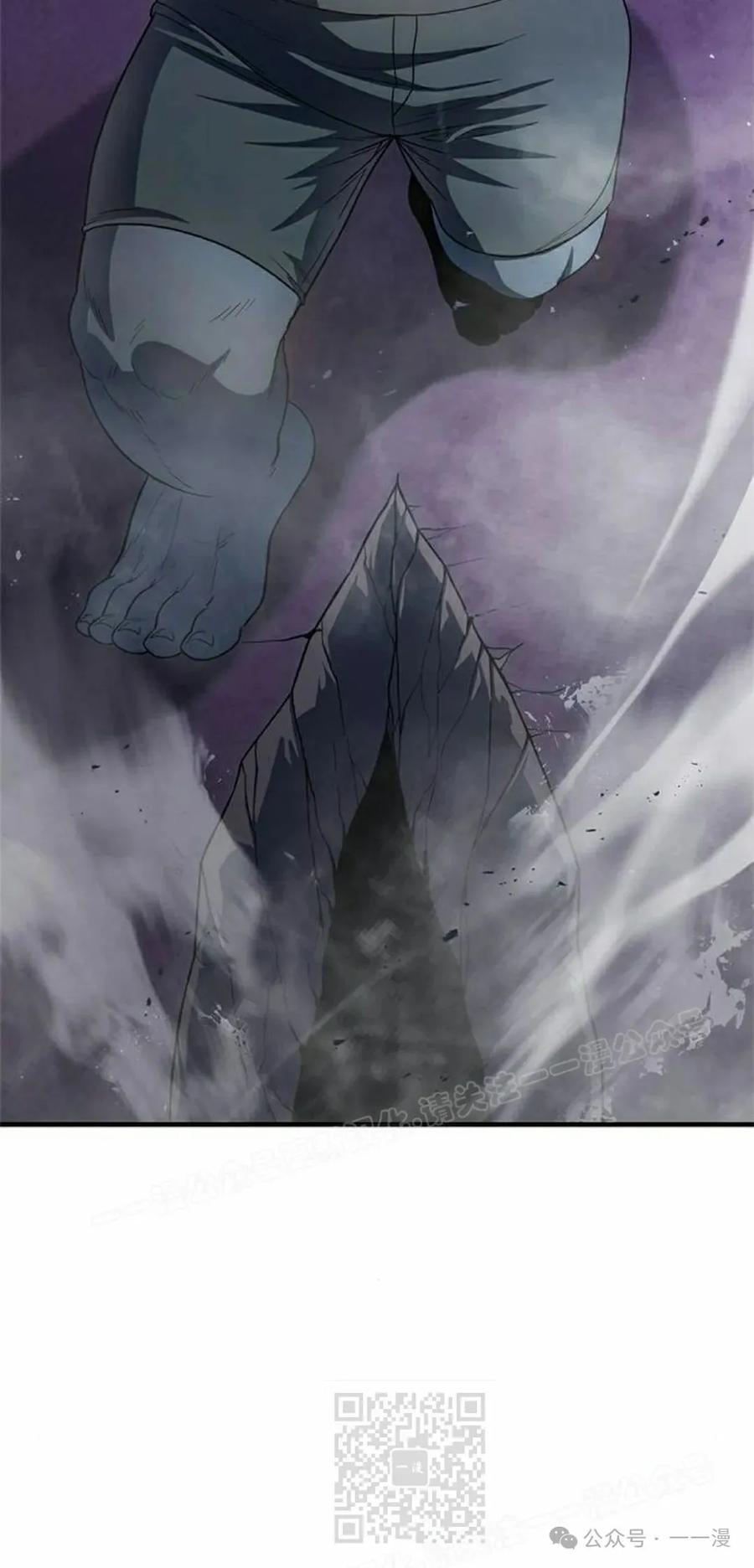 《吞鬼师》第20集 第119页