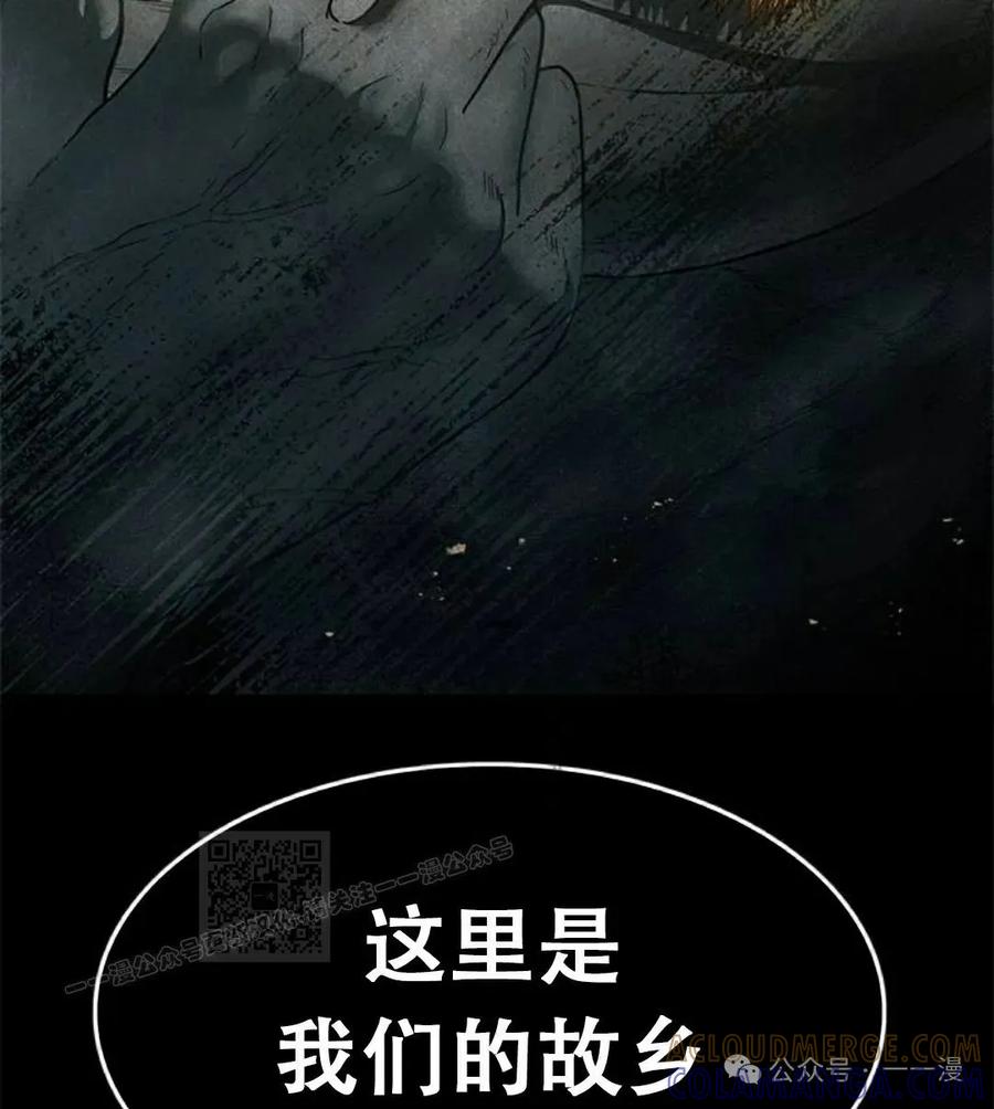 《吞鬼师》第20集 第153页