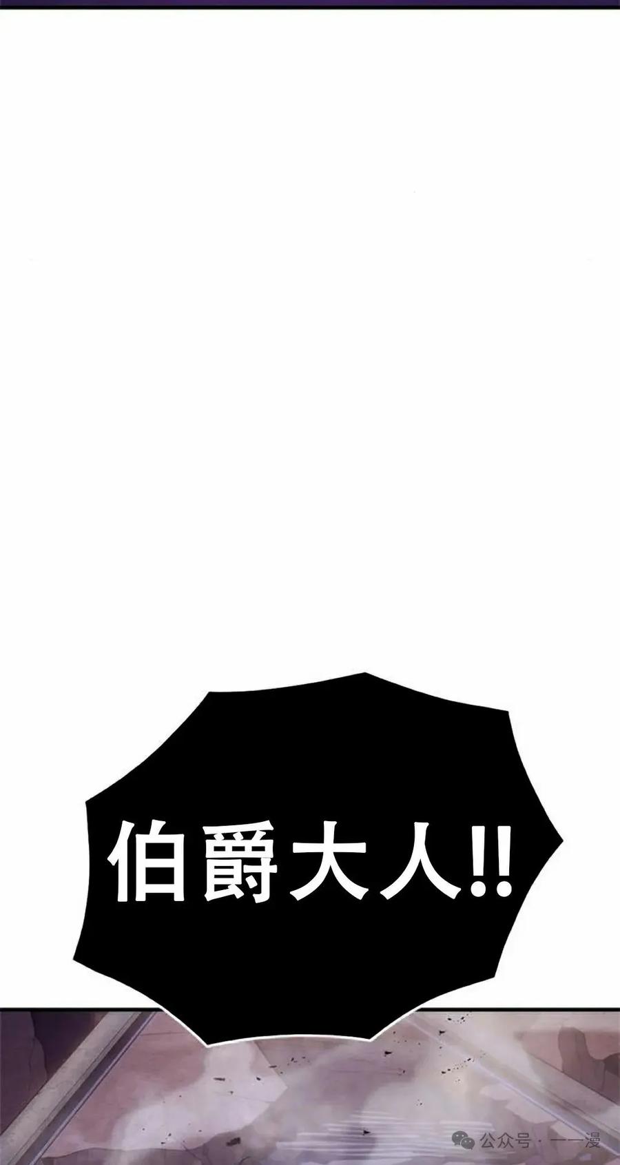 《吞鬼师》第20集 第92页
