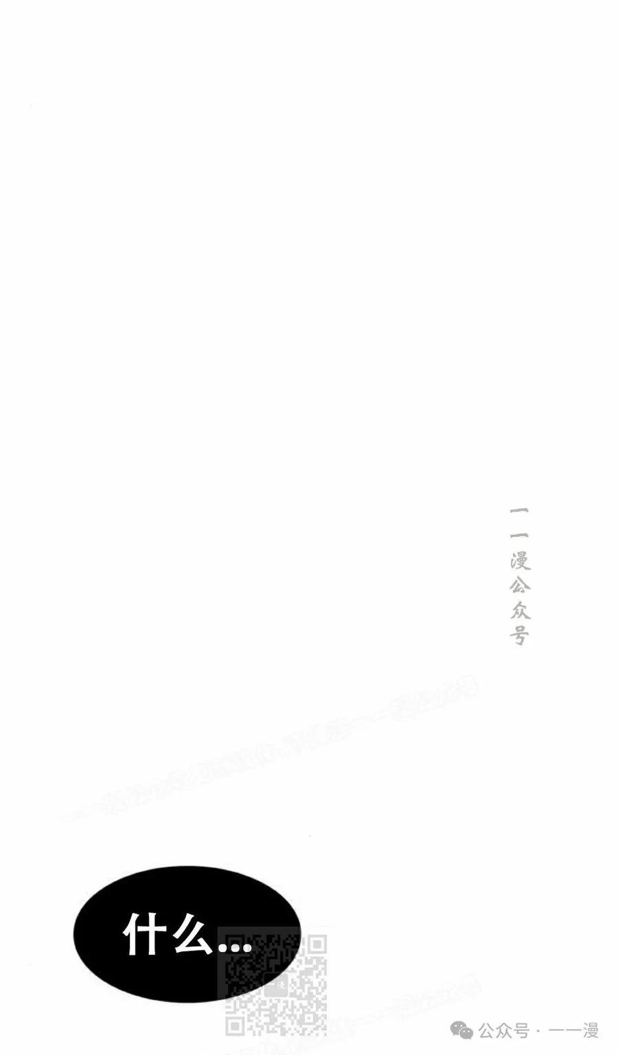 《吞鬼师》第20集 第59页