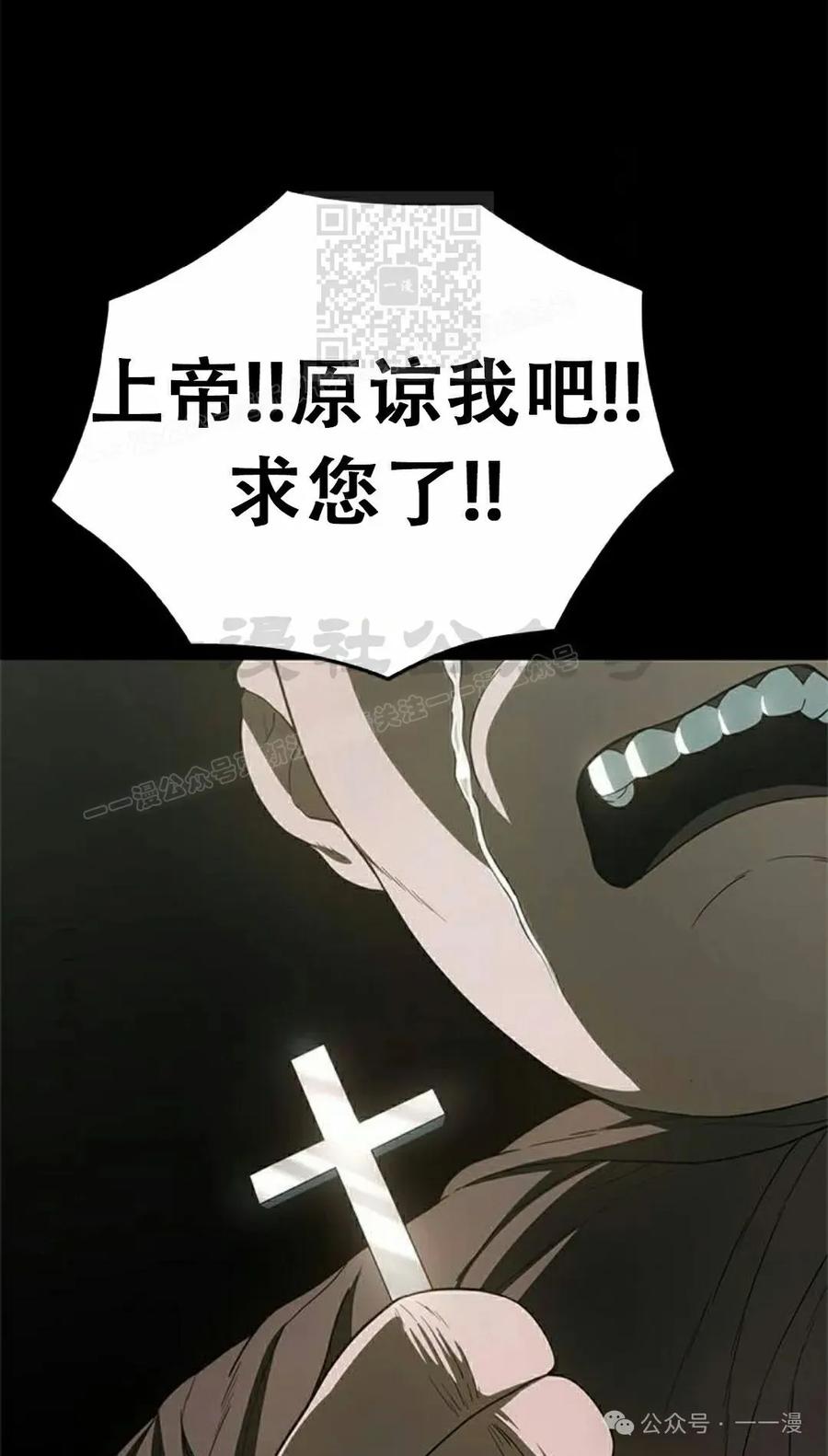 《吞鬼师》第20集 第31页