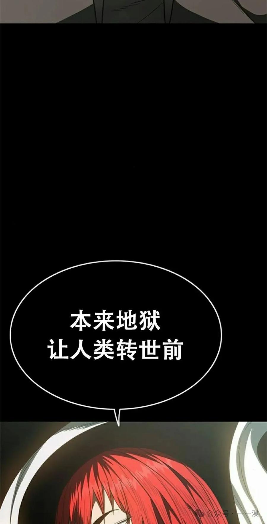 《吞鬼师》第20集 第22页