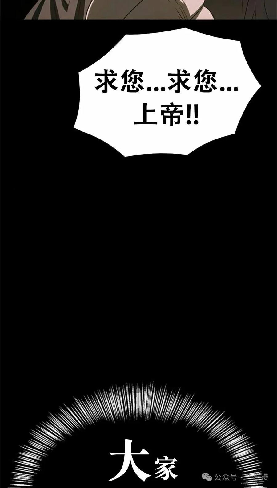 《吞鬼师》第20集 第32页