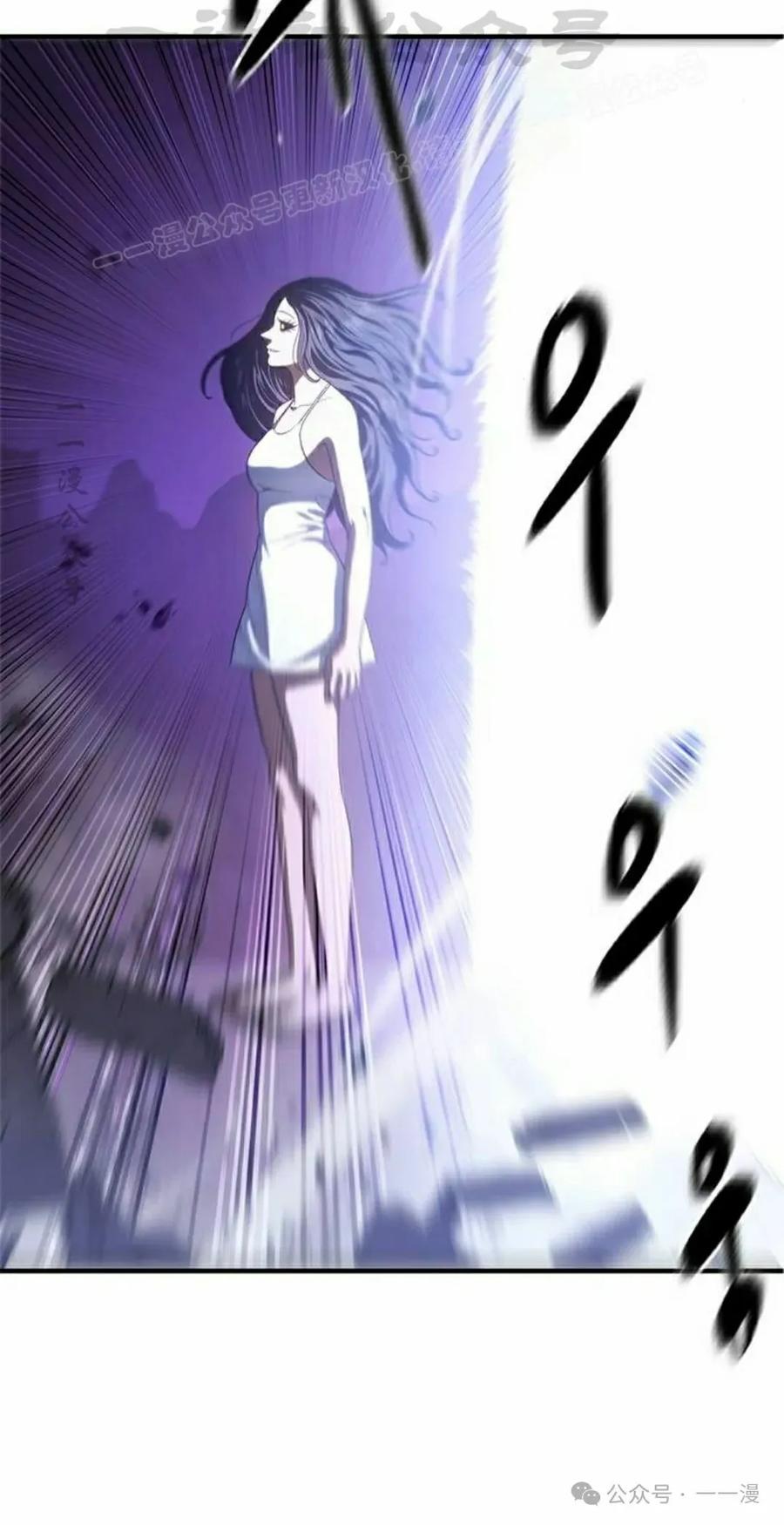 《吞鬼师》第20集 第104页