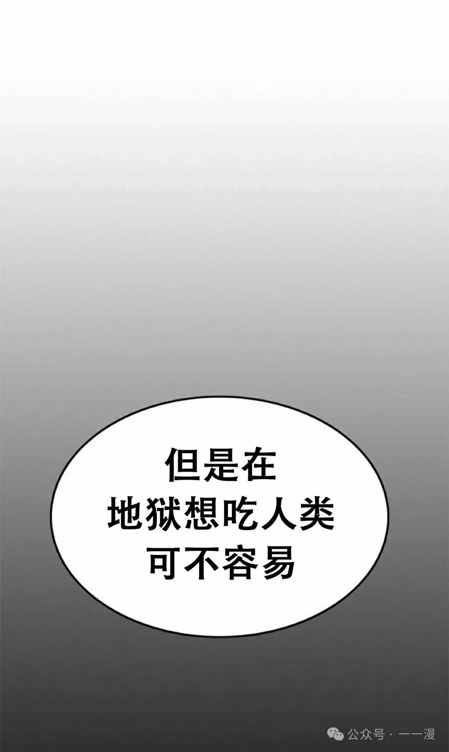 《吞鬼师》第20集 第8页