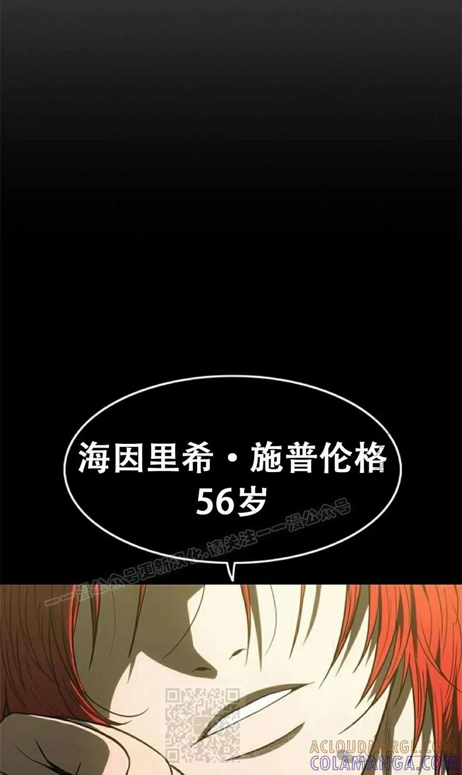 《吞鬼师》第20集 第9页