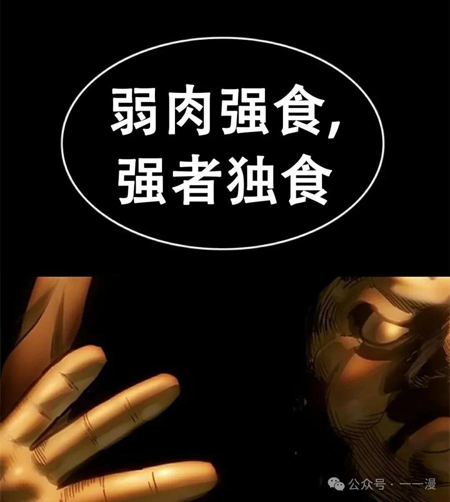 《吞鬼师》第20集 第155页