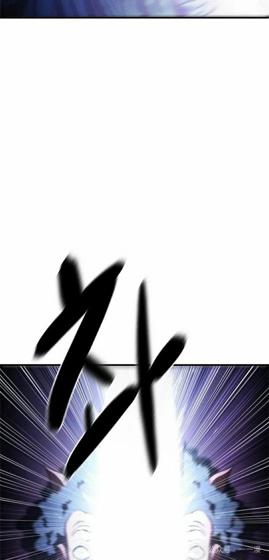《吞鬼师》第20集 第112页