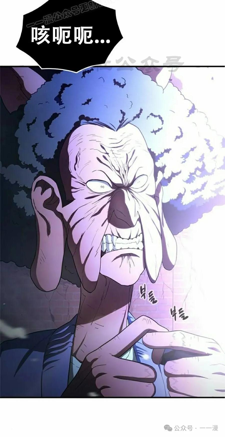 《吞鬼师》第20集 第110页