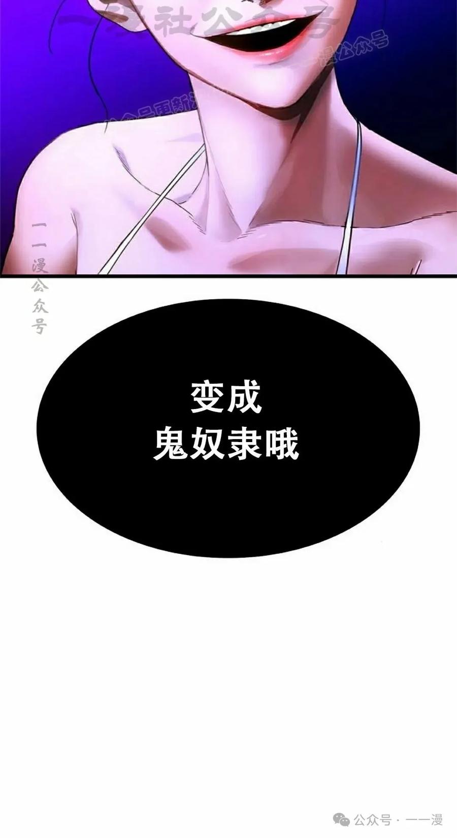 《吞鬼师》第20集 第74页