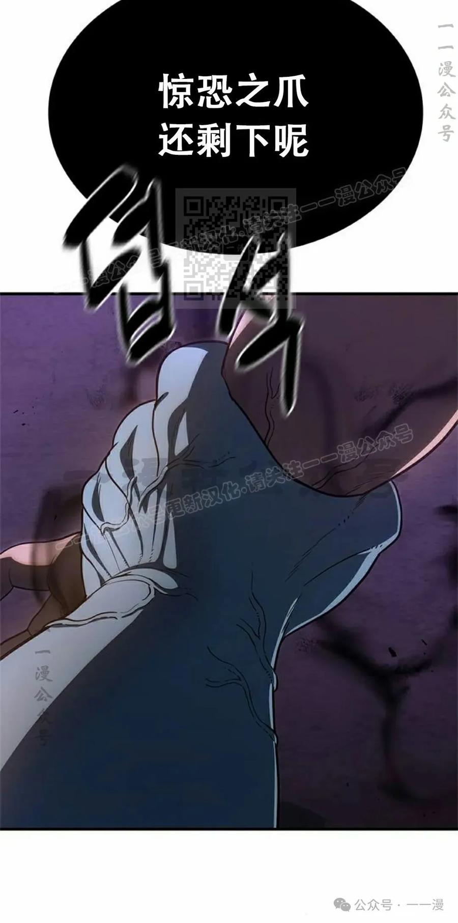 《吞鬼师》第20集 第126页