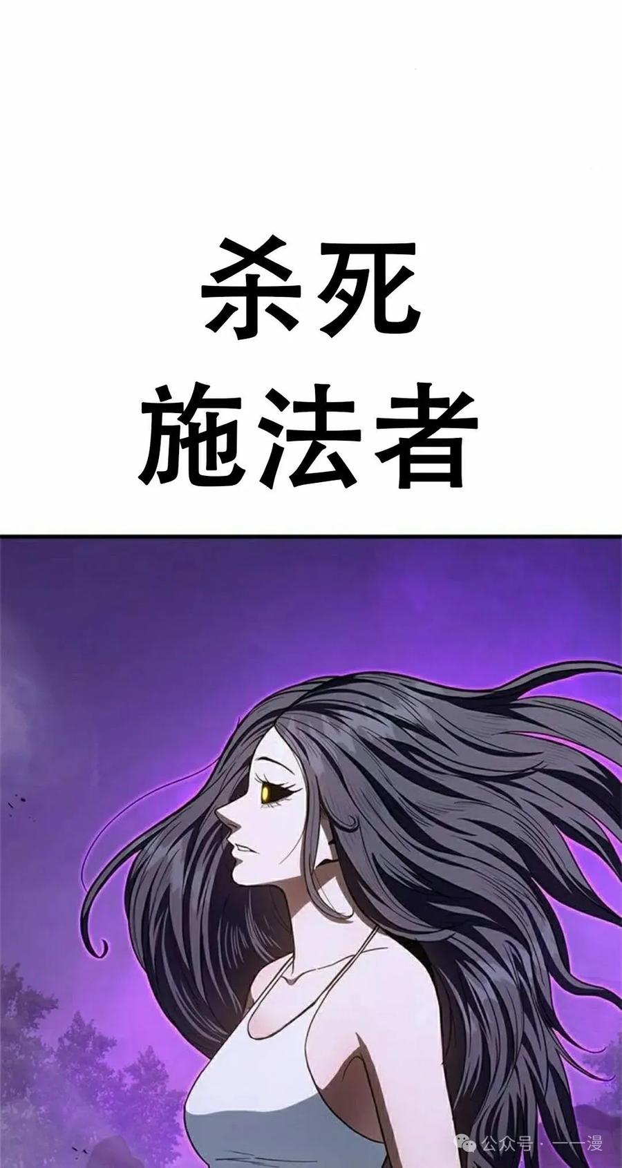 《吞鬼师》第20集 第98页