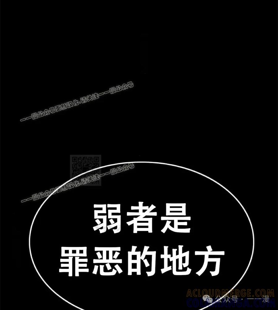 《吞鬼师》第20集 第157页