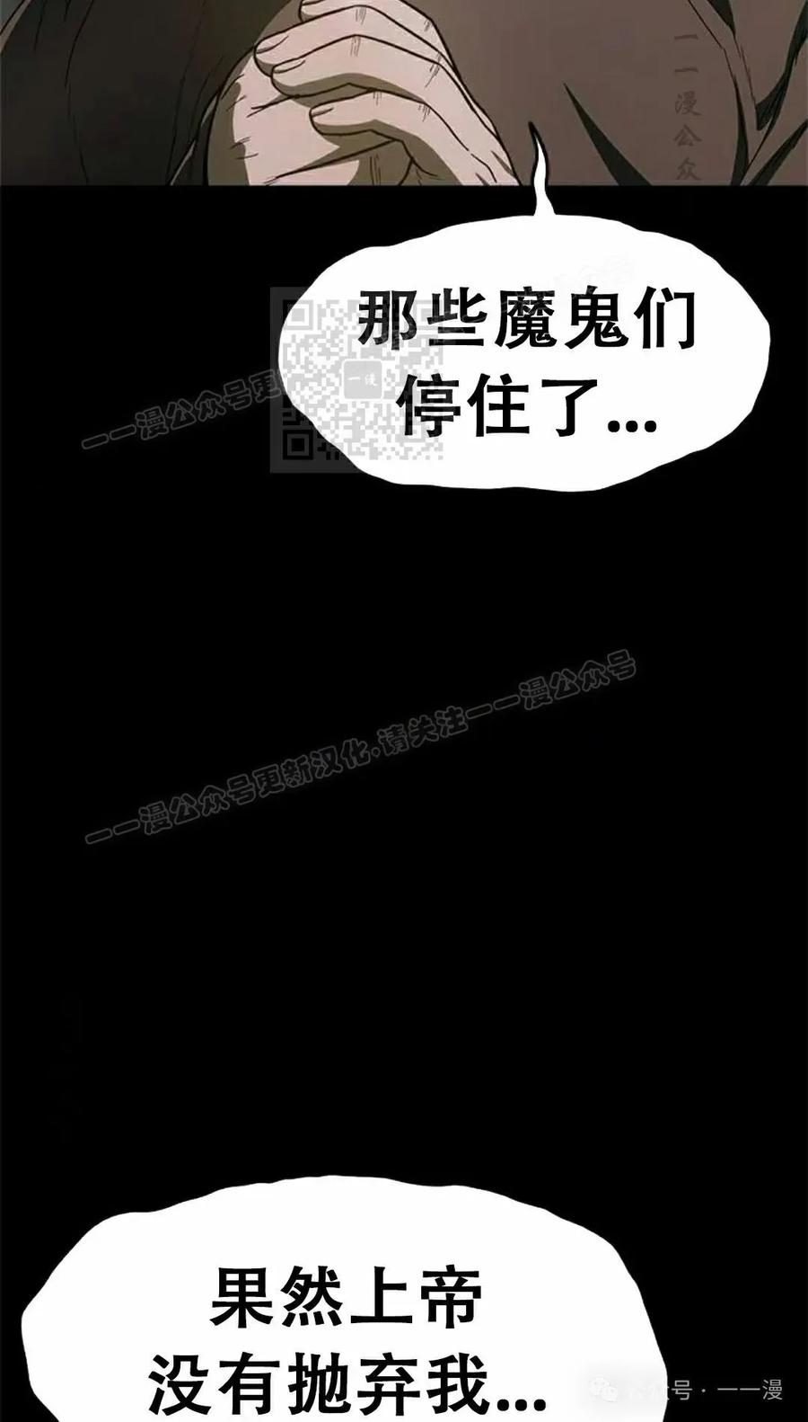 《吞鬼师》第20集 第36页