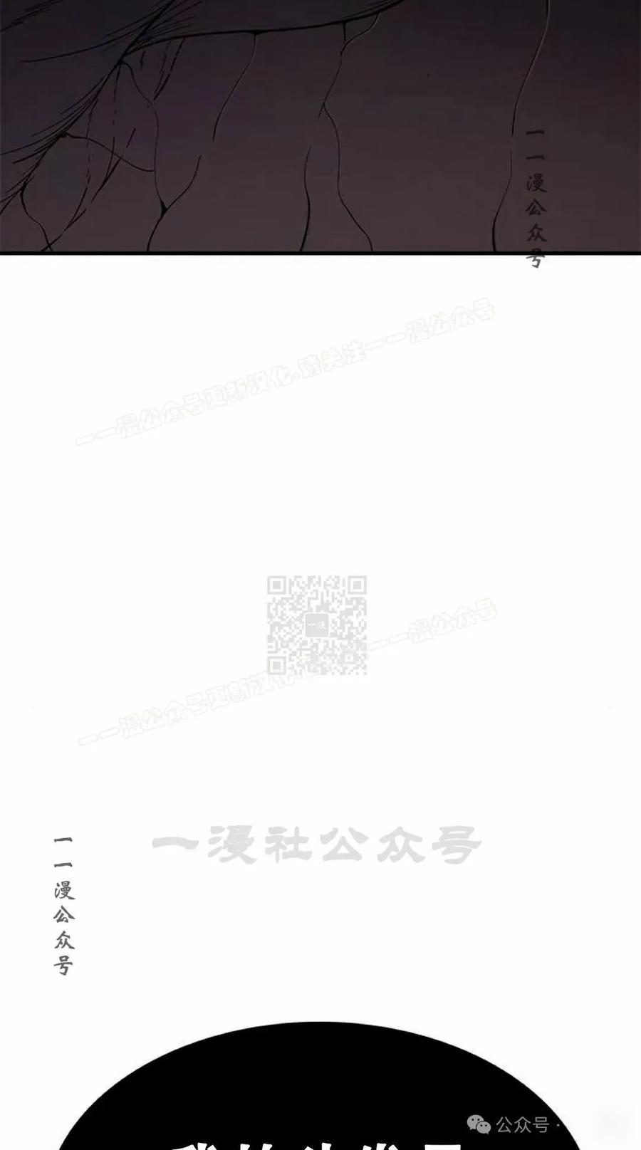 《吞鬼师》第20集 第67页