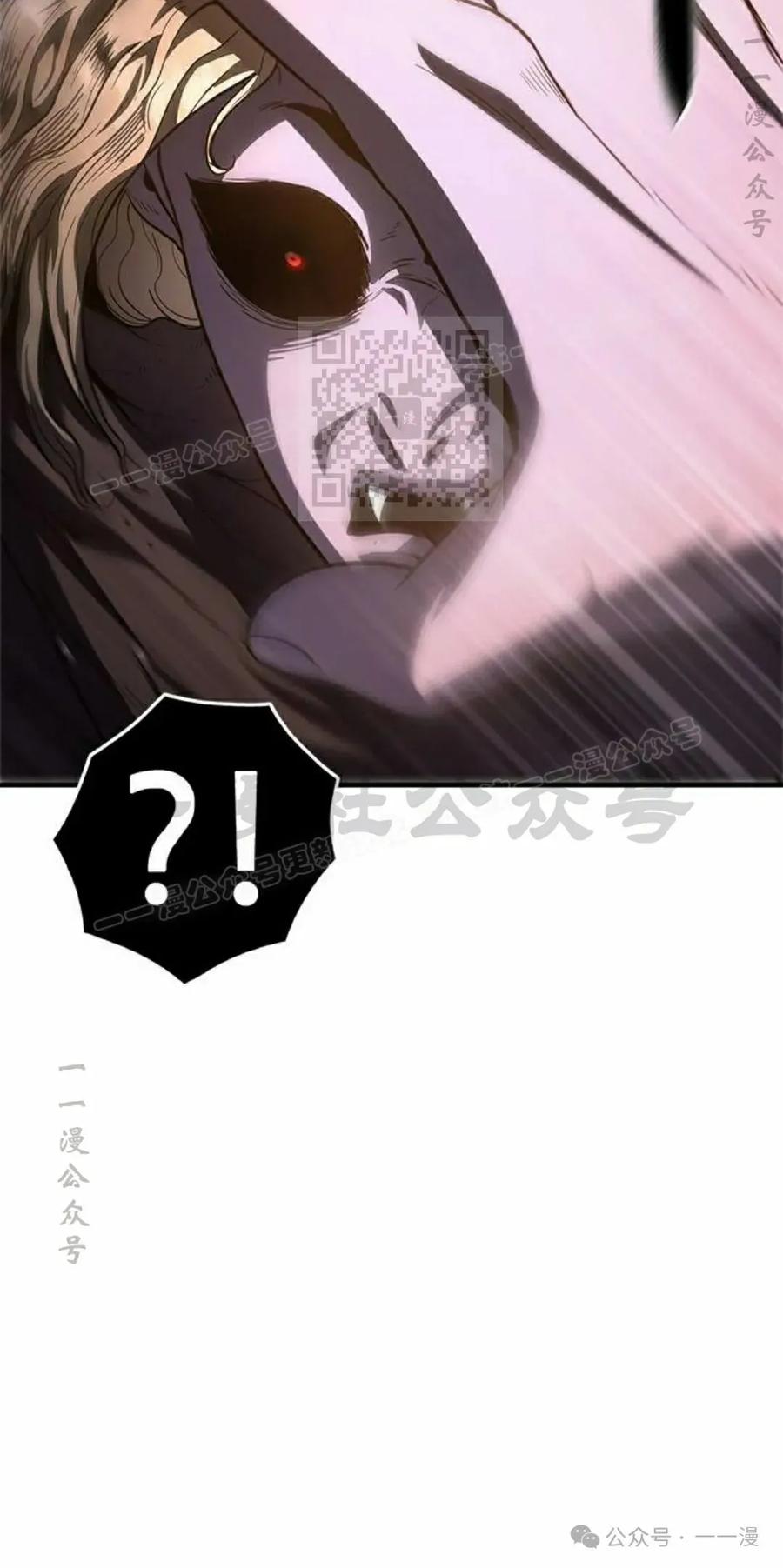 《吞鬼师》第20集 第86页