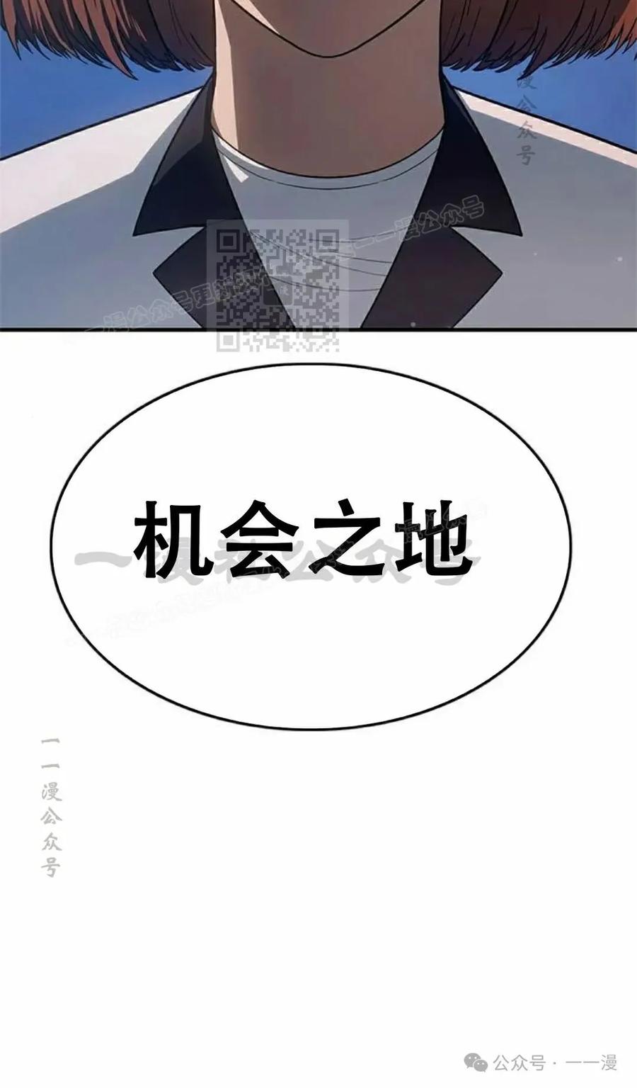 《吞鬼师》第20集 第56页