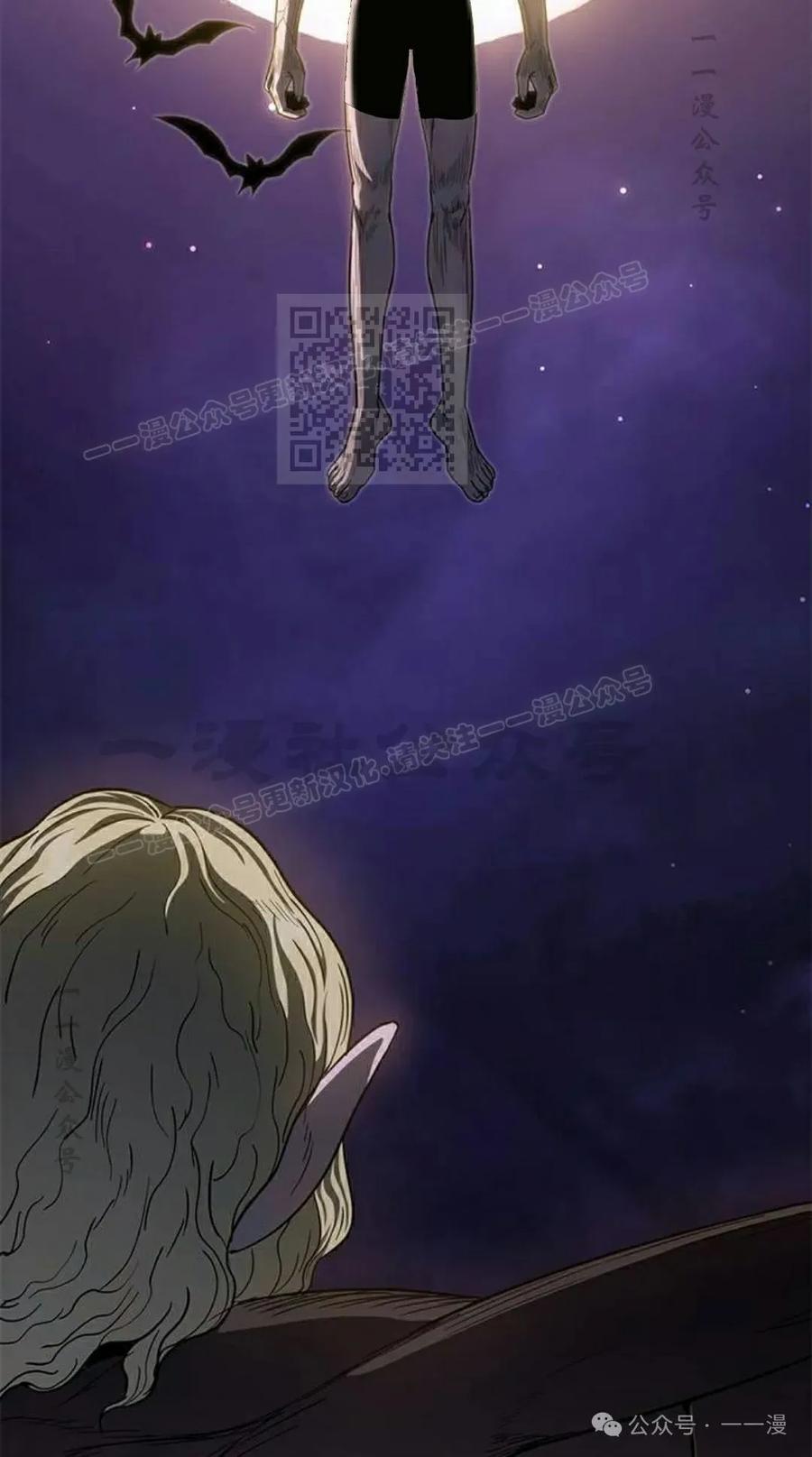 《吞鬼师》第20集 第66页