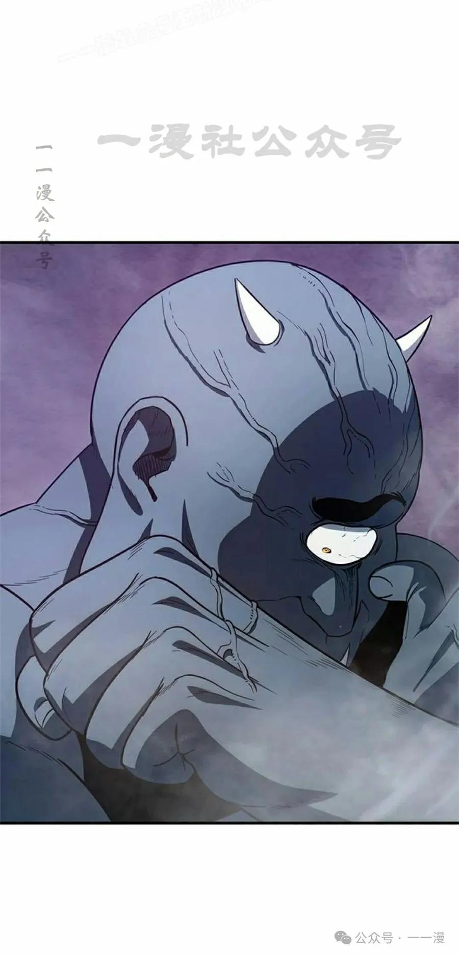 《吞鬼师》第20集 第120页