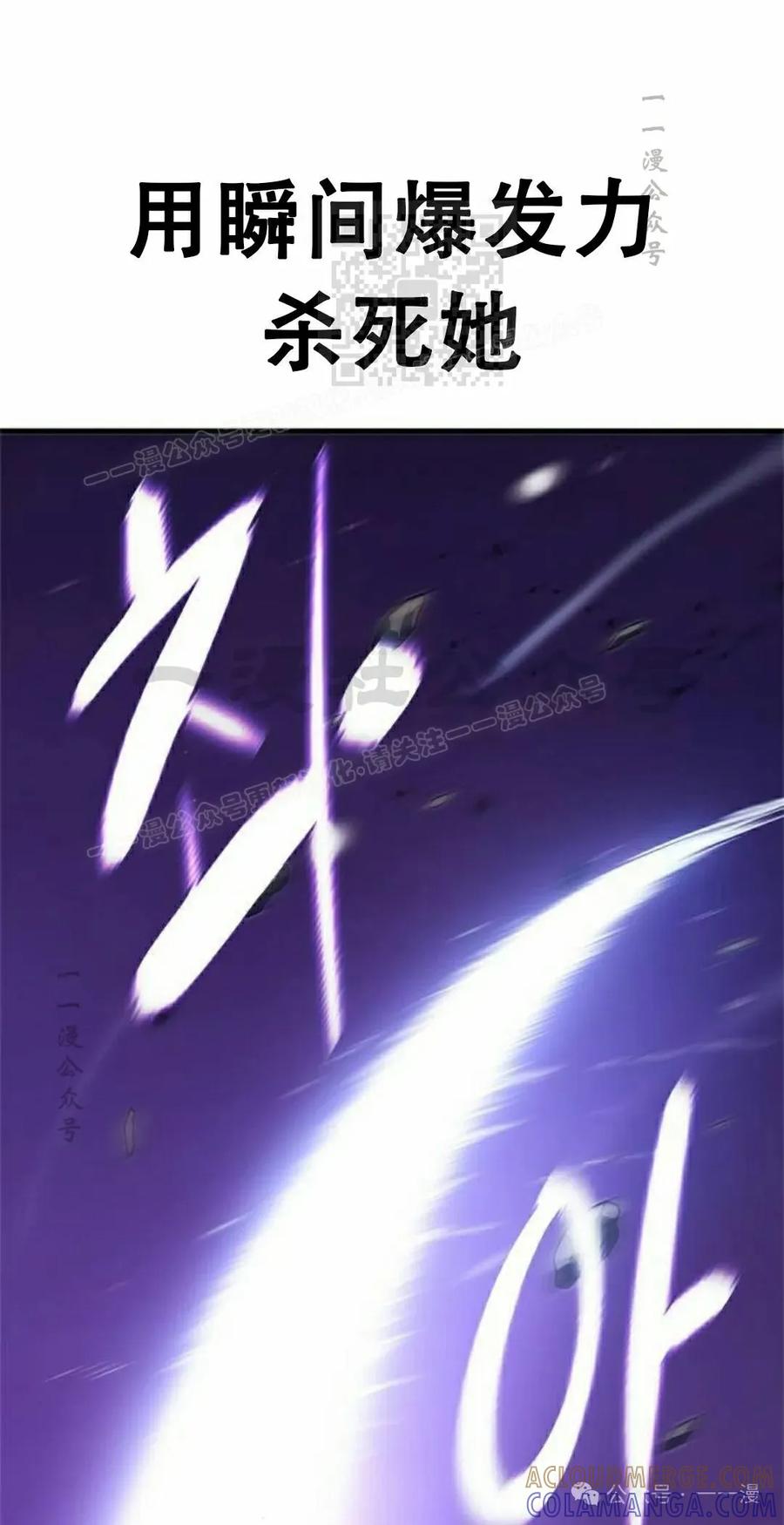 《吞鬼师》第20集 第101页