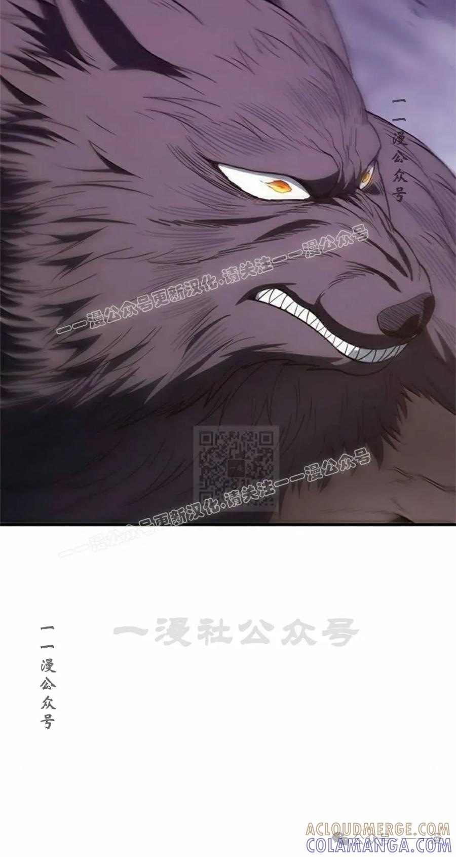 《吞鬼师》第20集 第97页