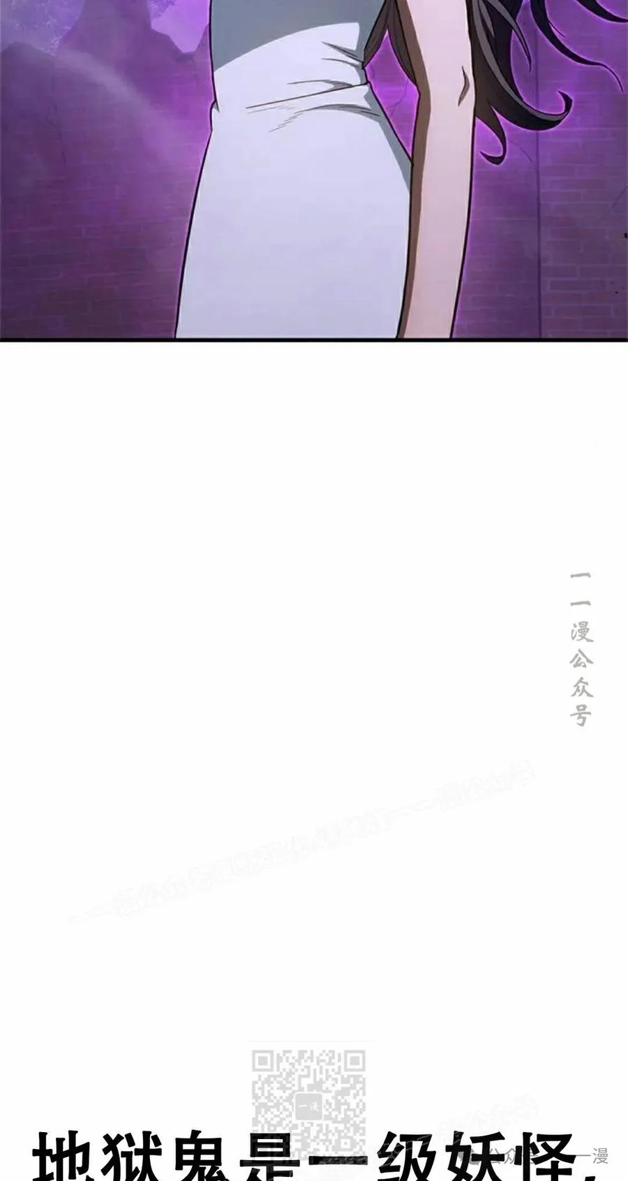 《吞鬼师》第20集 第99页