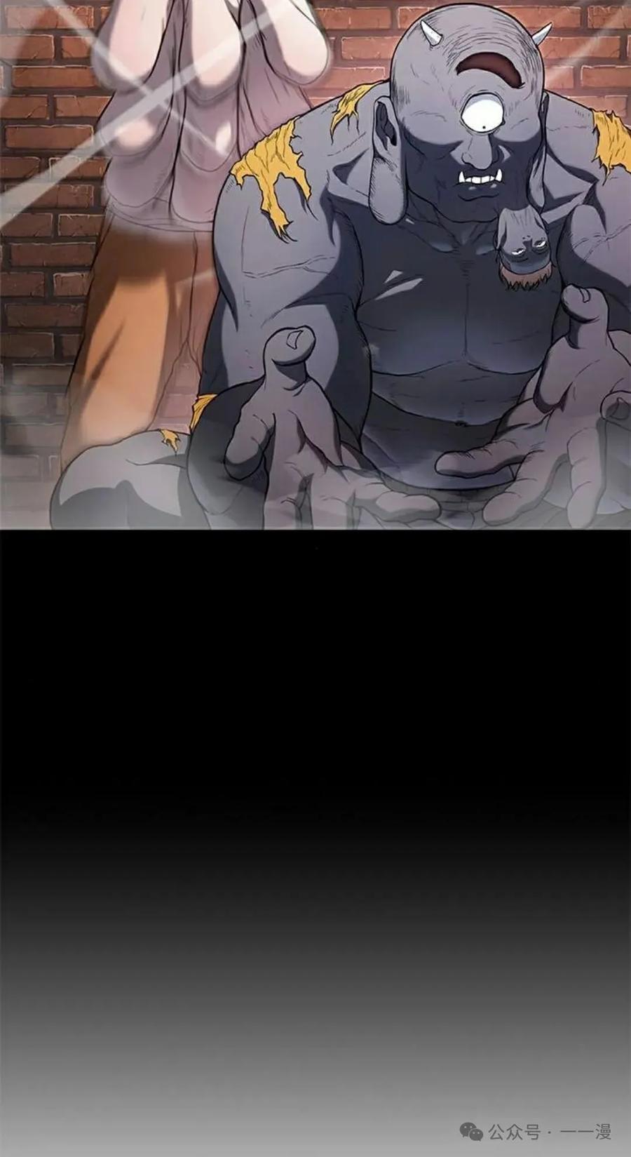 《吞鬼师》第20集 第72页