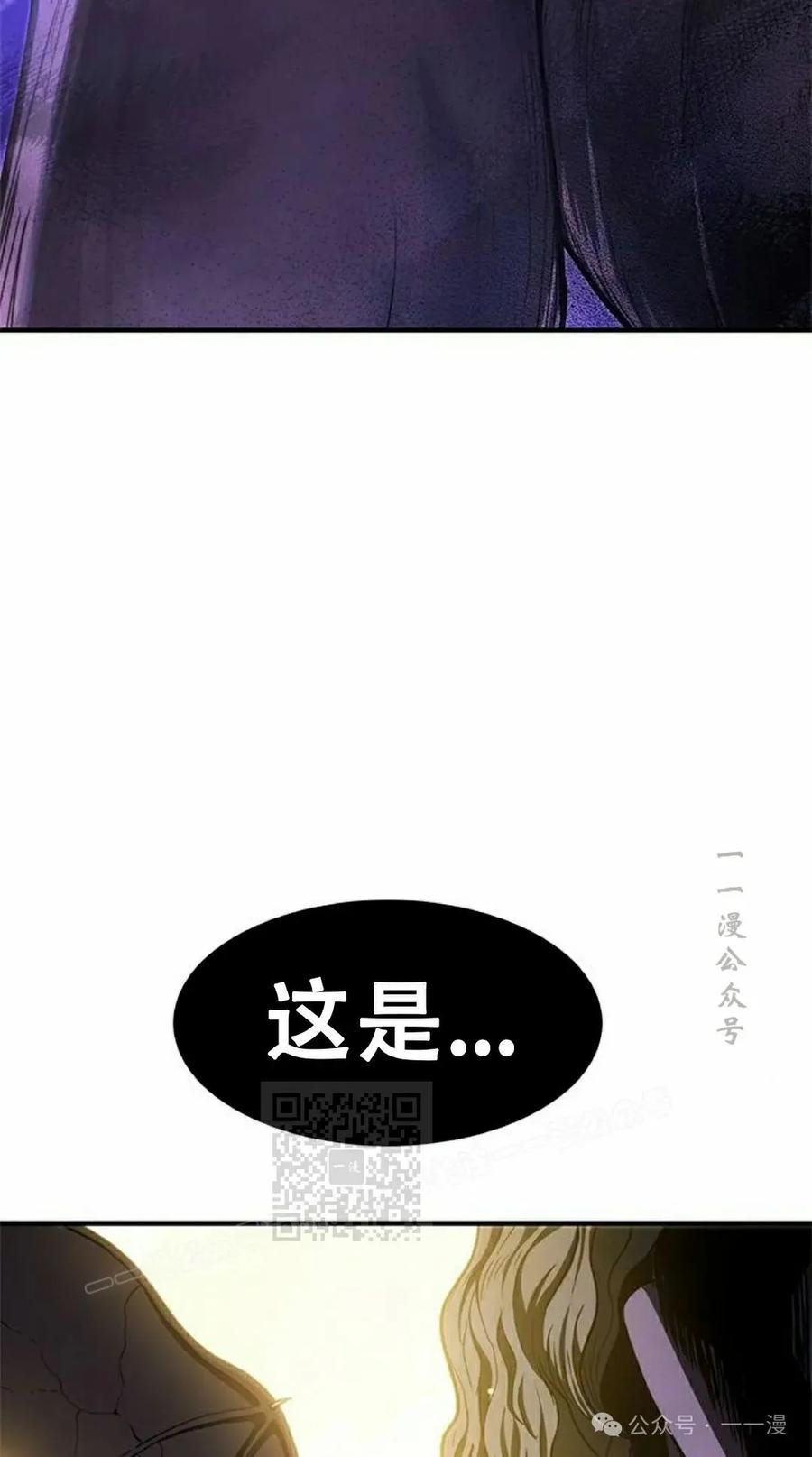 《吞鬼师》第20集 第63页