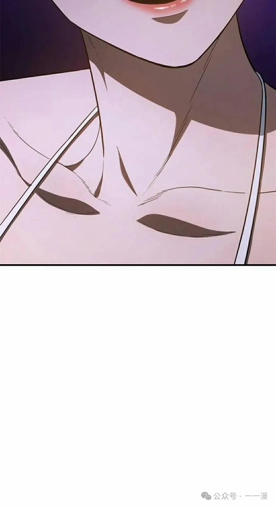 《吞鬼师》第20集 第78页
